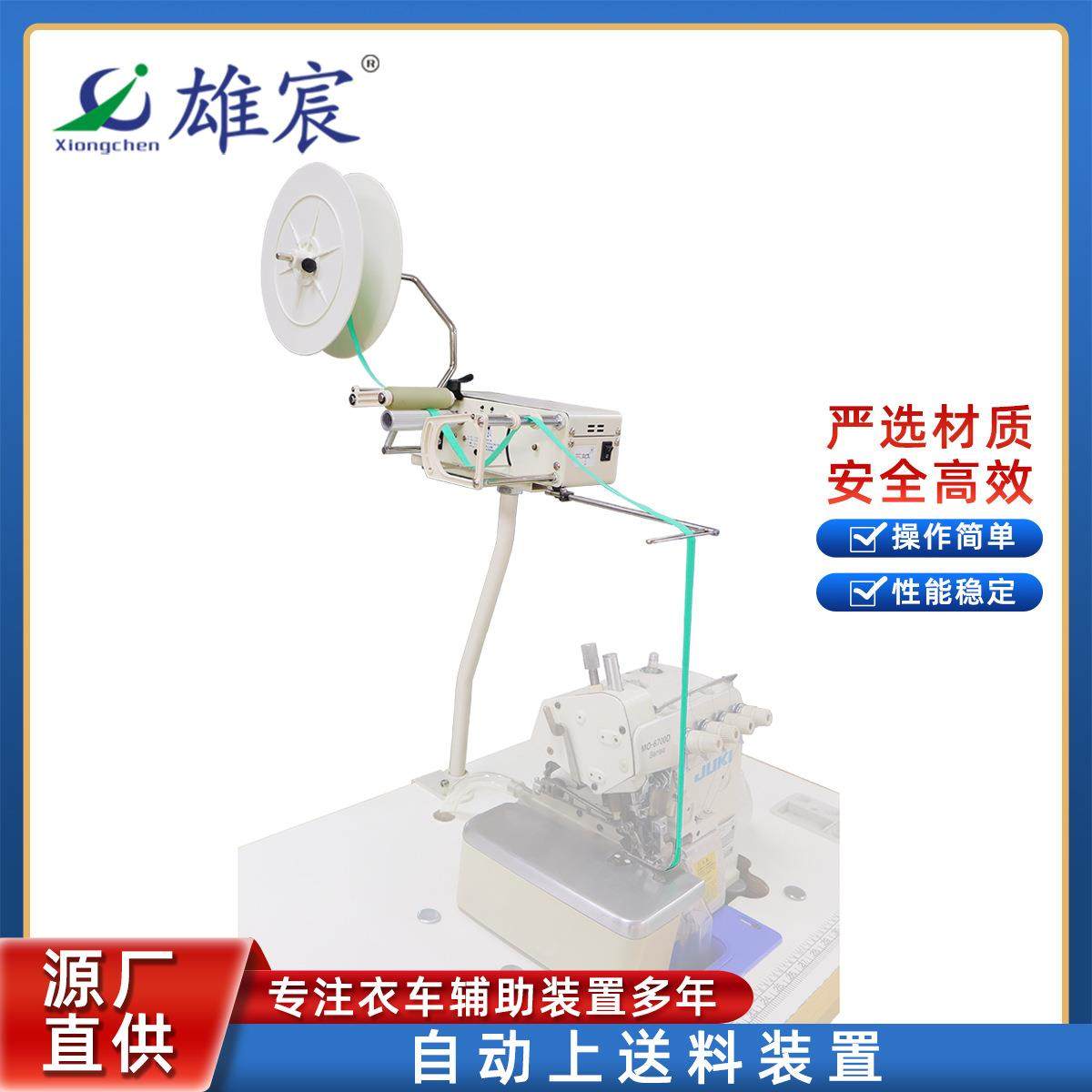 直供缝纫机辅助装置TFU15-3自动上送料装置服装蕾丝花边送带机,纺织面料/辅料/配套,其他纺织机械,淘宝优惠券,粉丝福利购,淘宝优惠卷