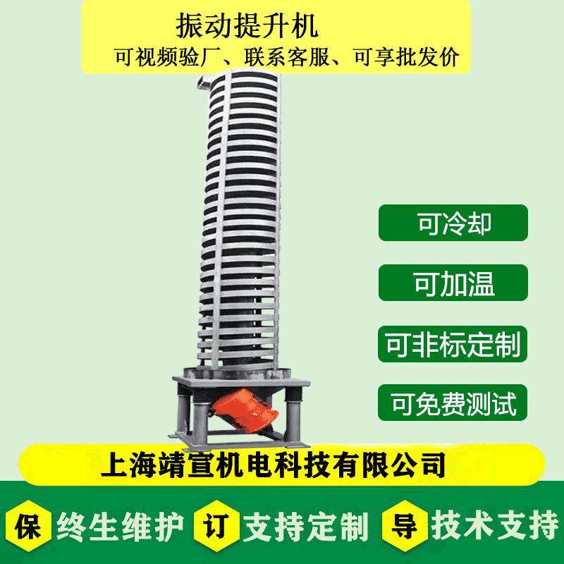垂直提升机振动加料机冷却风冷风冷水冷加热加温风热提升机,搬运/仓储/物流设备,加料机,淘宝优惠券,粉丝福利购,淘宝优惠卷