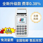 全新热卖智能收银手持移动支付免流量费收款宝