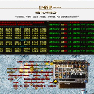 1.85狂雷版热英雄合击雪域雷炎幸运+9pc假人王者血传奇单机版游戏