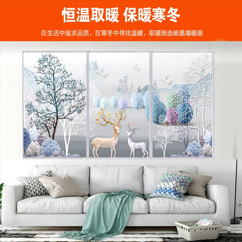 器墨烯碳晶墙暖壁画电暖石壁挂式取暖器家用节能速热暖气热电片板