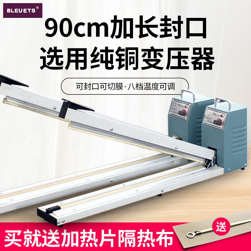手压式封口机商用工业茶叶零食食品塑料铝箔袋热密封机包装机切膜