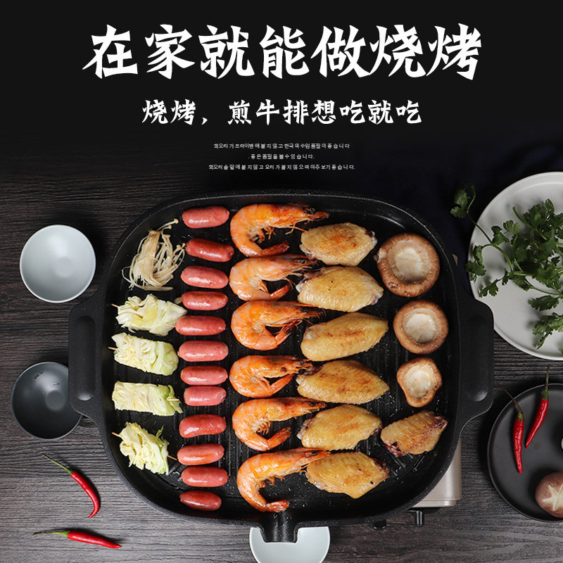 电磁炉烤盘家用长方形韩式麦饭石烧烤盘不粘无烟商用燃气烤肉盘子