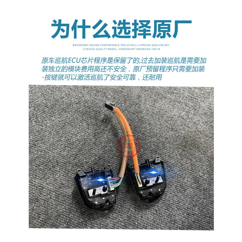 适用于雷凌凯美瑞荣放多功能方向盘按键23款威兰达锋兰达定速巡航