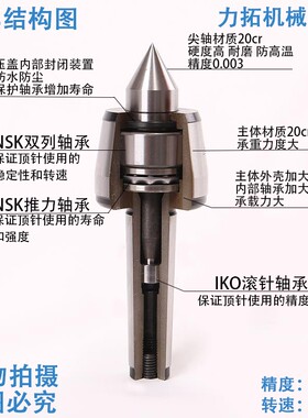 高速精密回转顶针莫氏MT3 4 5 6 防震刀进口轴承尾座顶针合金顶针