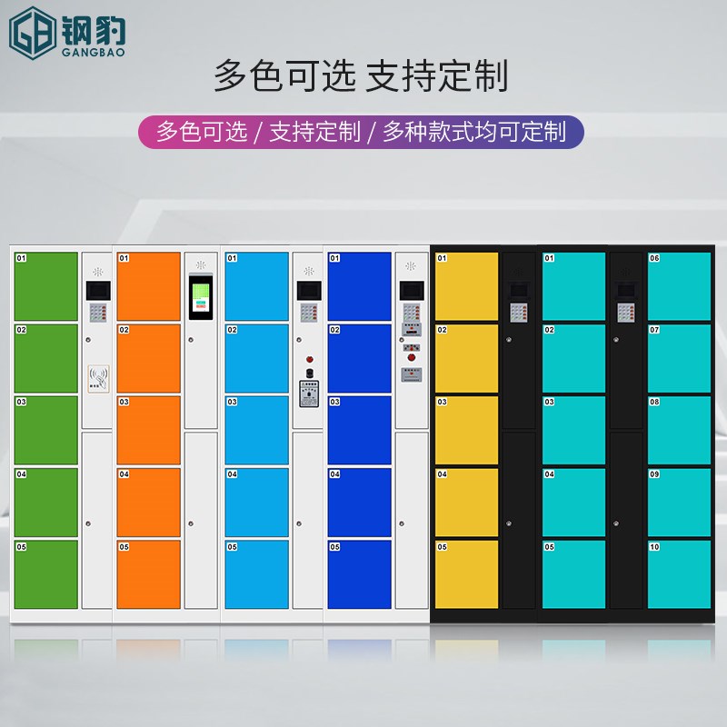 6/8/10储员工智能寄物更衣柜条码刷卡指纹人脸识别微信电子门存柜