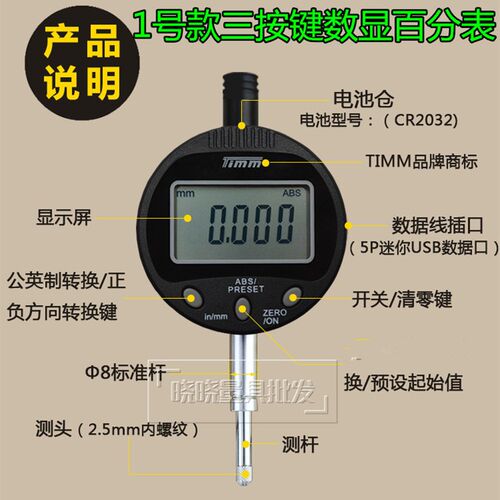 桂林电子数显百分表0-100MM 精度0.01 带数据输出 千分指示表