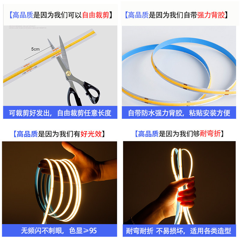 超亮COB软带le客灯条低压24V柔性自粘灯灯带d厅吊顶橱酒柜线形灯