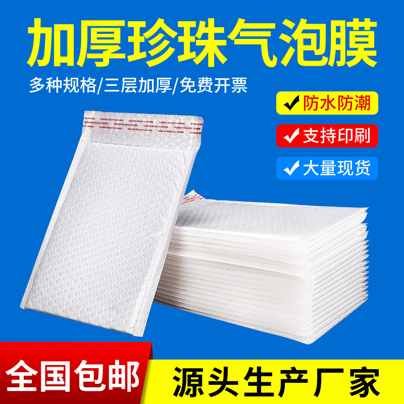 珠光气泡袋15x20合复双层加快厚递打包防震气泡袋20x25加厚款