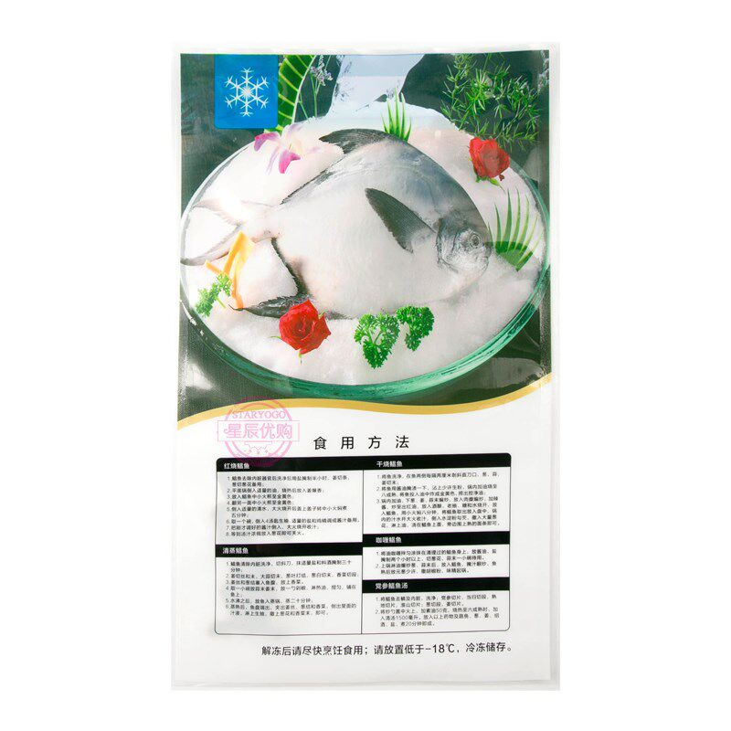 【银鲳鱼】白鲳鱼海鱼海鲜海产品真空冷冻鲳鱼包装袋 礼盒