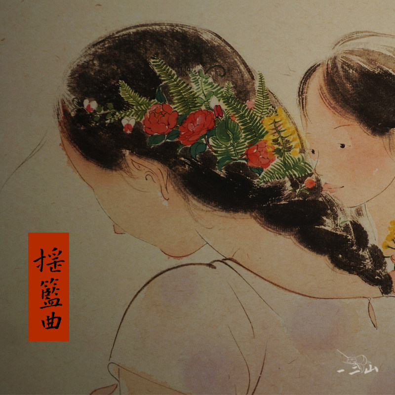 皇小小摇篮曲水墨画客厅装饰画玄关配电箱沙发背景挂画竖画