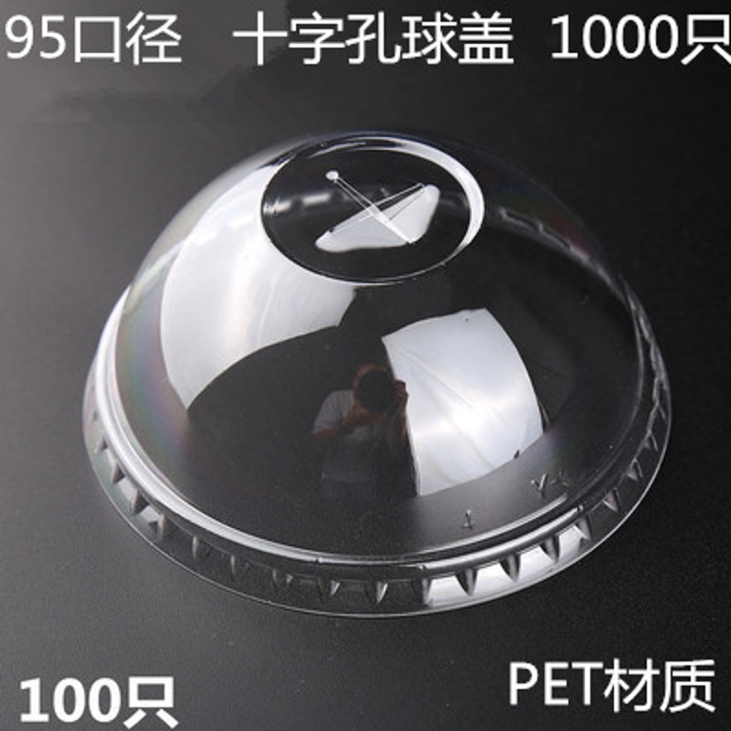 90/95U型杯半圆盖口径奶茶杯盖球形盖透明塑料一次性雪顶冰沙拱盖