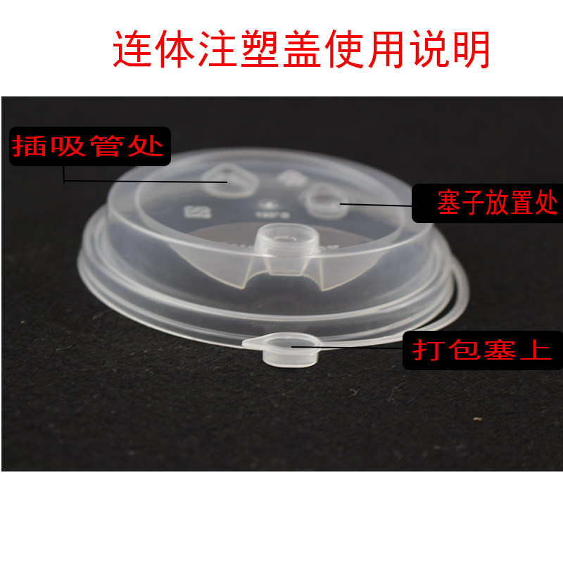 85/90/9598口径一次性奶茶杯注塑盖子带红塞旋转盖子球盖连体盖子