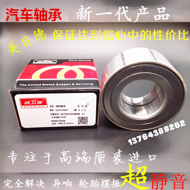 适用于 前轮 后轮轴承 依维柯都灵威V BTH1024C BTH1011