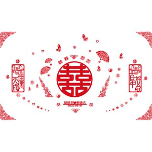 婚房布置婚礼喜字贴纸婚房艺术印佳 字小筑喜字 喜字贴纸结婚套装