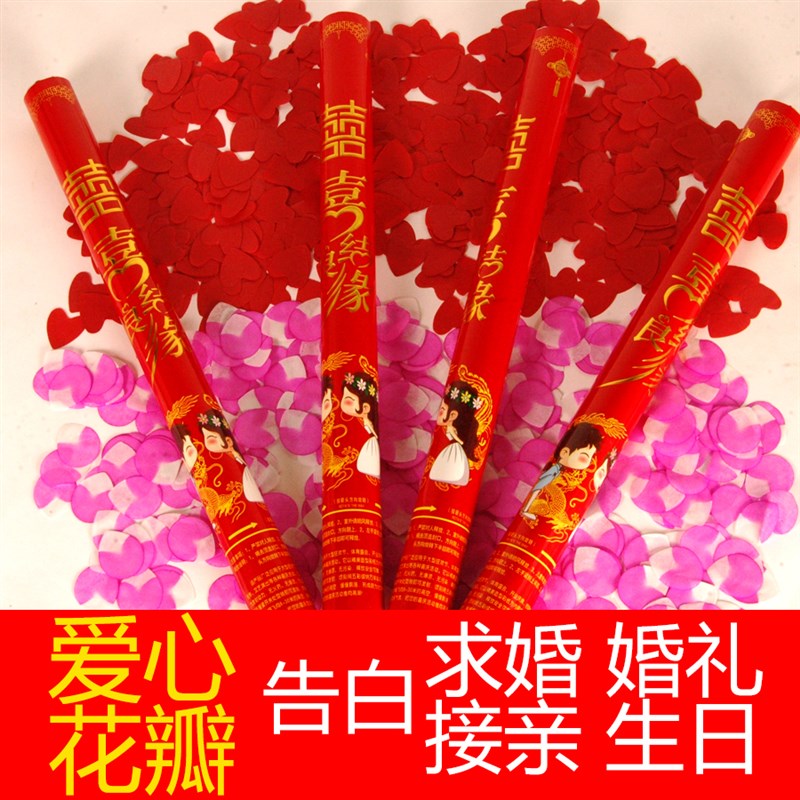 结婚礼庆典礼花筒礼宾花喷彩带亮片花瓣手持开工开业礼炮
