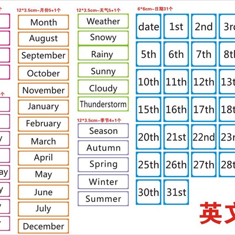 全脑课堂早磁晴雨表中英文天气日历卡期教贴数字日片磁性教学教具