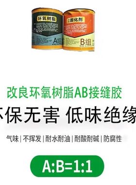 接缝王改良型环氧树脂接缝胶AB胶 夹板天花吊顶石膏板补缝防开裂