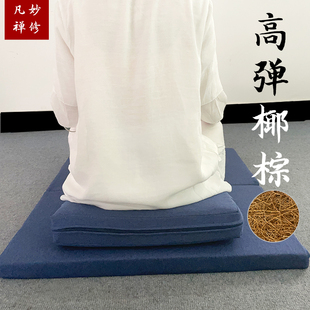 可折坐打叠禅修垫高回弹椰用静坐冥想垫家棕跪拜蒲团加厚盘坐垫子
