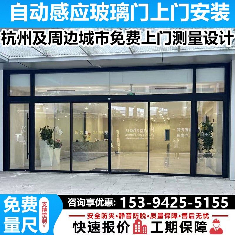 杭州平动感应门玻璃自电动门移门型材门人脸识别门禁系统维修安装