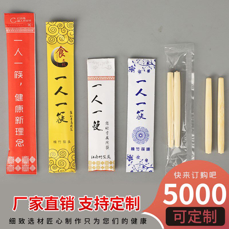 一次性筷头可换头筷子拼接火锅筷1000双一人一筷竹筷拆卸定制log