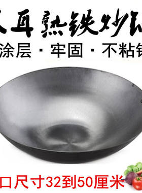 传统手工锻打铁炒锅 熟铁双耳锅加厚圆底 不粘无涂层普通钢板锅