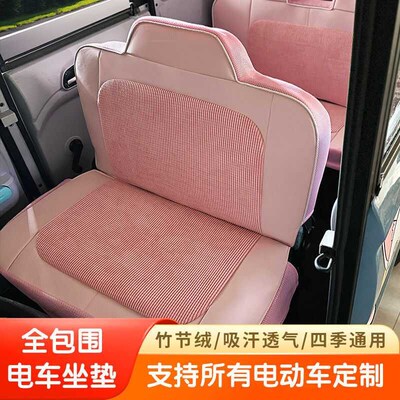 盛昊金彭电动三轮车座套防水防滑海宝金迪鲁客专用四轮车坐垫套子