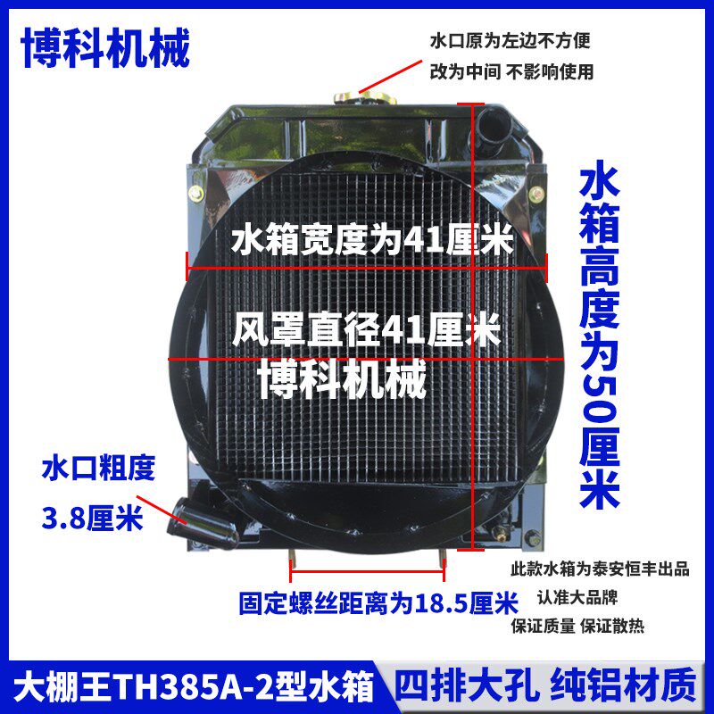 大棚王拖拉机配件泰鸿悍沃五征泰山原厂大孔低温循环散热器水箱