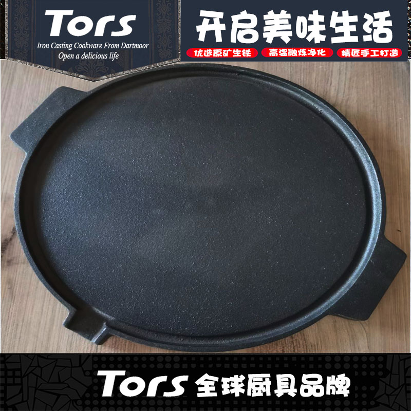老北京炙子烤肉烧烤盘带油嘴木炭火锅烤盘商用家用煎鱼铁板