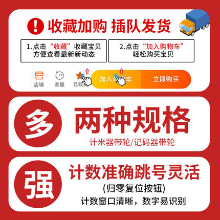 Z96-F轮式计米器米数码表长度滚轮计数记米数工业机械断布机码表