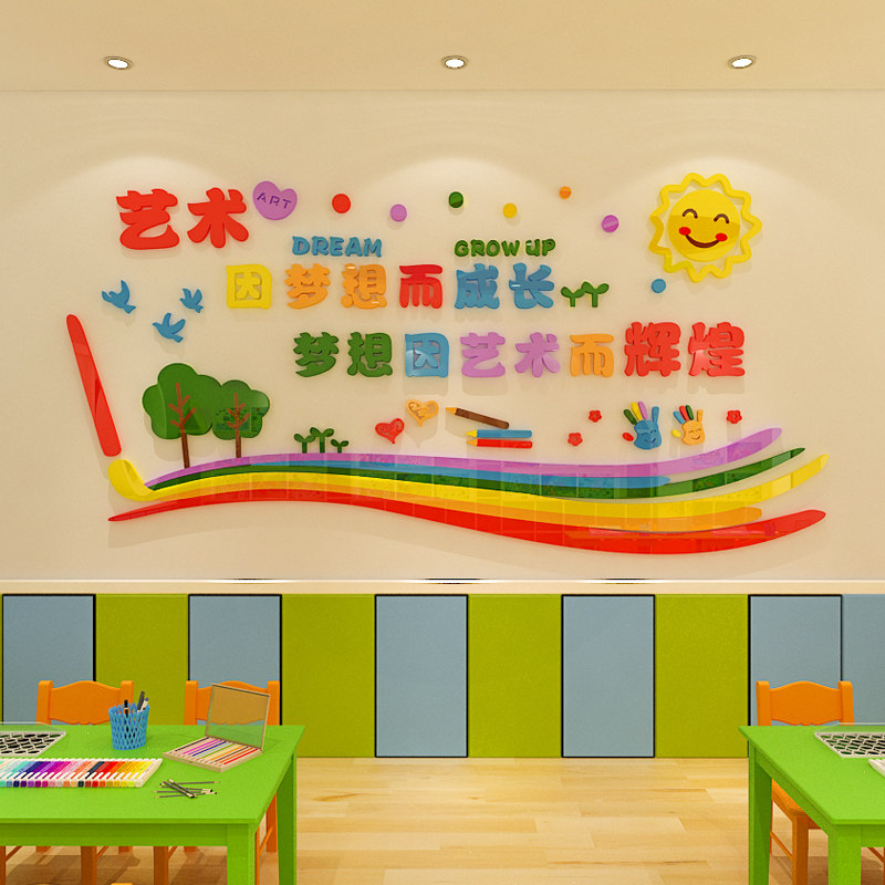 画室布置3d立体墙贴画幼儿园美术室培训班级教室创意文化墙面装饰