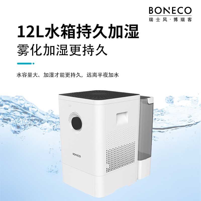 B加NEC化家用卧室水洗空气无雾净OO湿落地大容量加湿器W400
