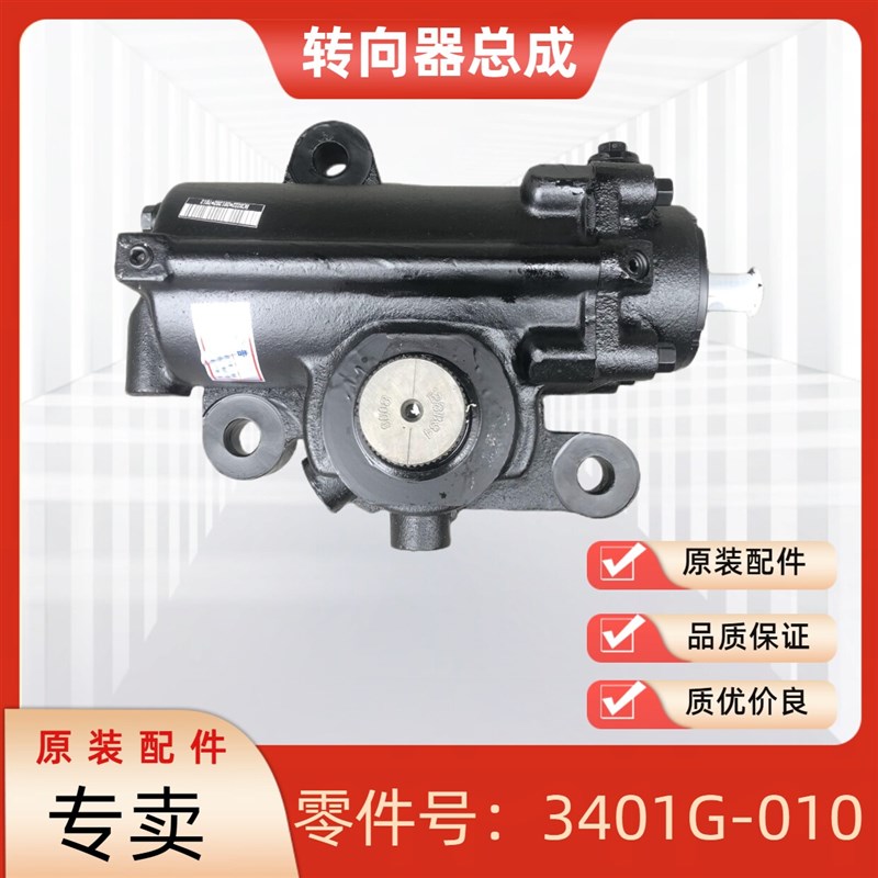 东风153方向机总成天锦自卸华神特商转向器随动器助力泵油缸修理