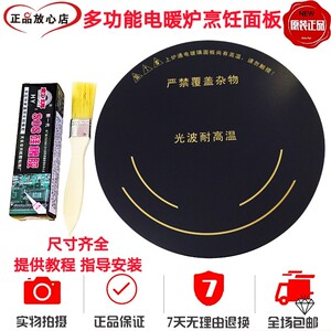 玻暖炉面板烹间电璃微晶板火盘火锅盖中饪圆形富炬电炉配件
