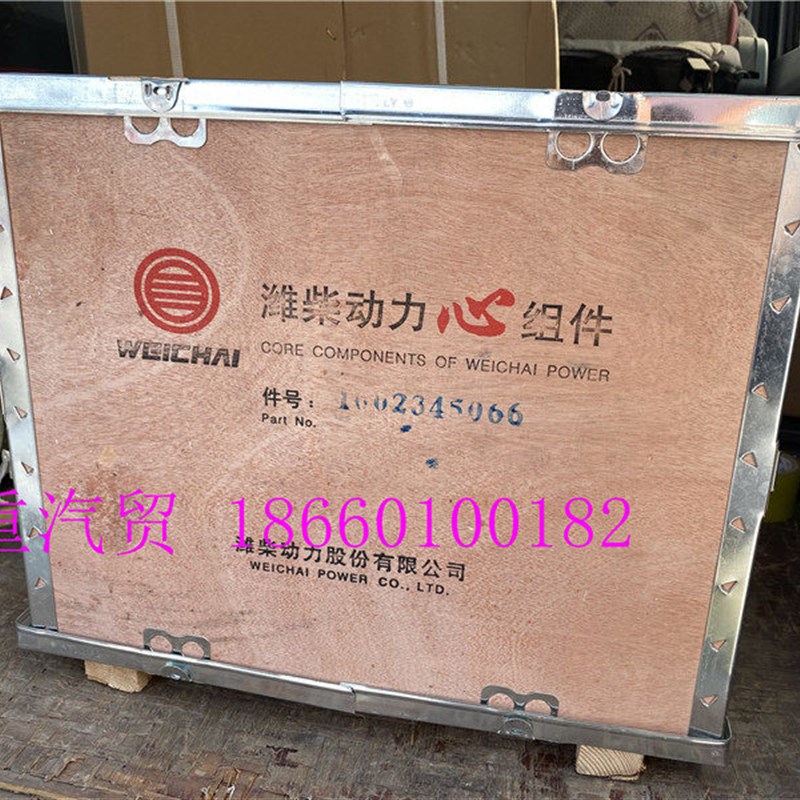 适用潍H动力WP合0柴发动机 四配套四组1原装带防伪德龙悍威新款