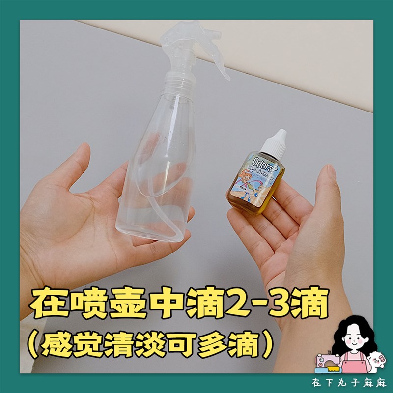 【在下肉丸子】 除味一滴香 宠物狗狗 环境除臭去味 需稀释