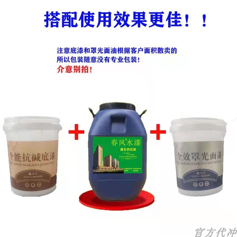 天然真石漆涂料仿石岩片漆喷砂岩石漆石头漆质感水包沙成都厂家