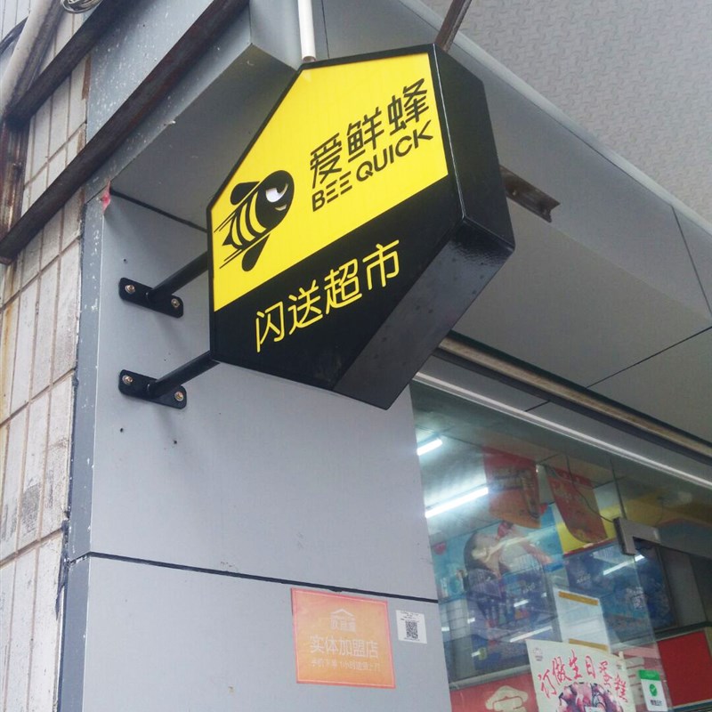 招牌led铁艺店铺店克形箱门头亚面力UV面板 侧挂六边灯广告牌定做