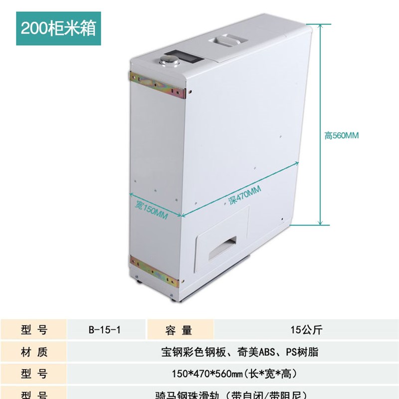 米箱面箱轨道米箱嵌入式液晶米箱米桶防虫带盖家用橱柜米箱拉篮