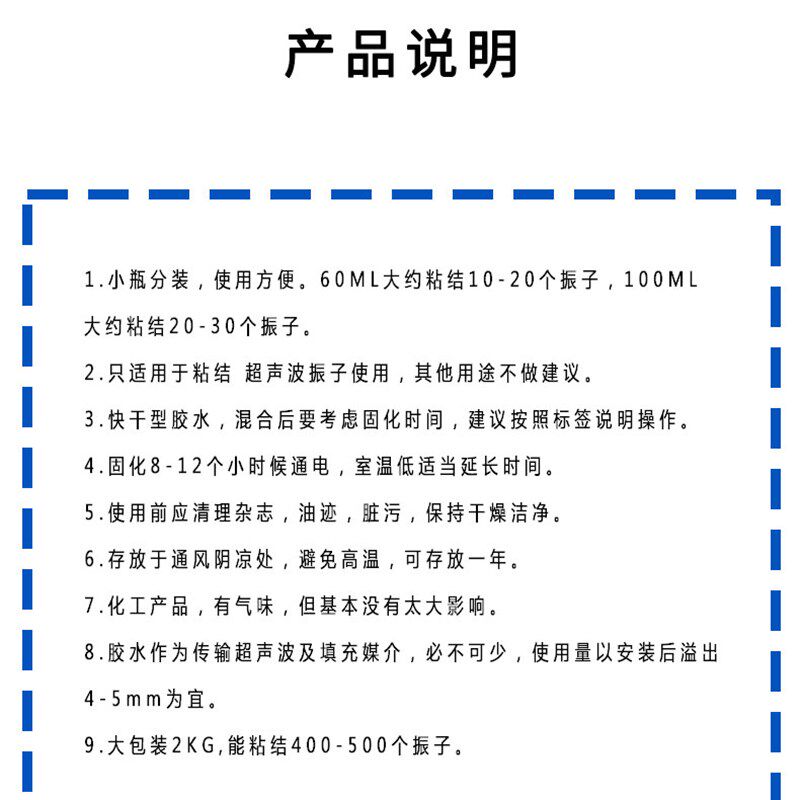 科美达KMD-398超声波清洗机振子胶水2kg粘结换能器震头震子耐高温