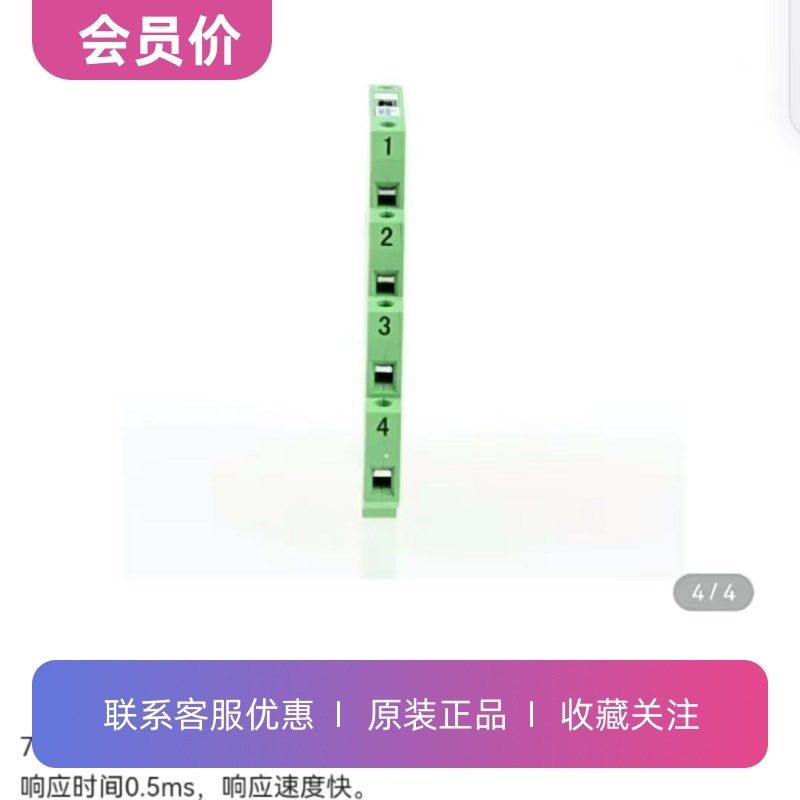 CZ2047上海辰竹一进一出模拟输入隔离器超薄外壳精度高响应速度快