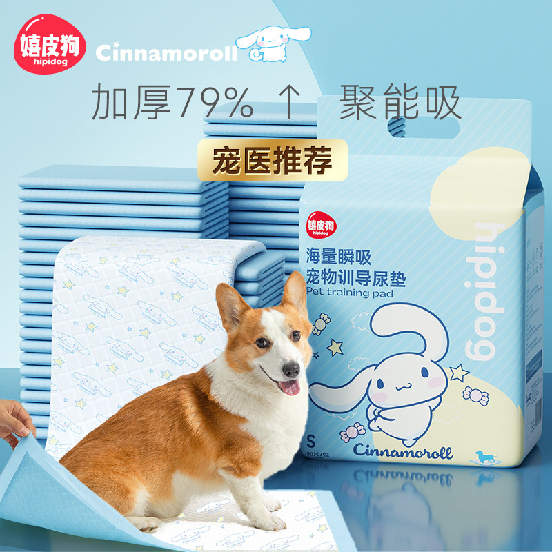 狗狗尿垫加厚除臭吸水尿布吸水垫隔尿垫尿不湿猫咪用尿片宠物用品
