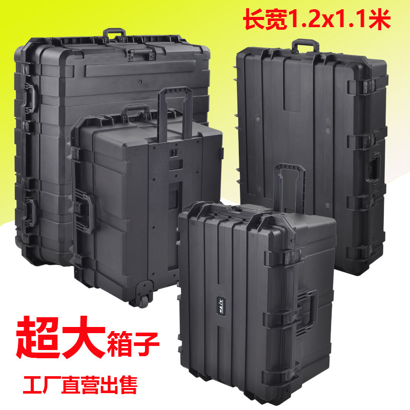 设备箱大号塑料手拖拉杆箱密封防水防震安全防护箱仪器带脚轮箱子