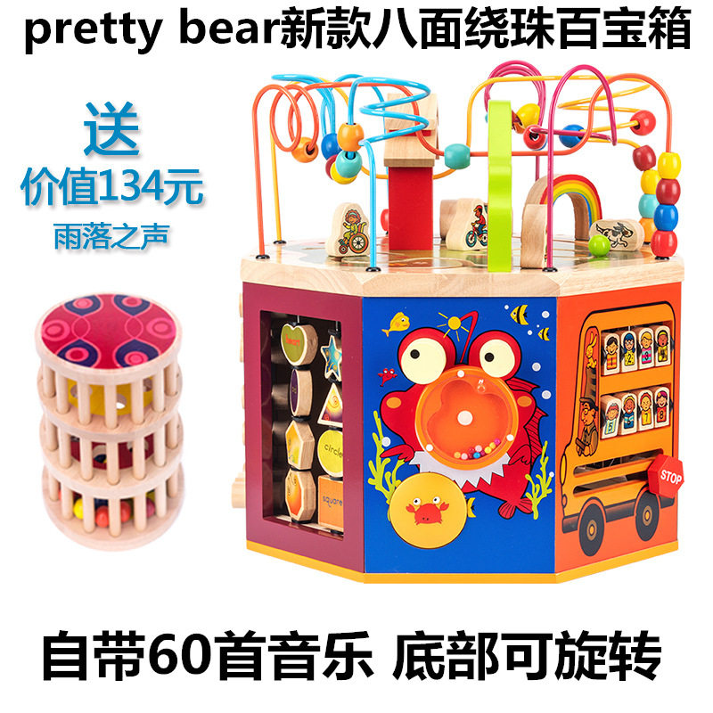 儿童大绕珠串珠多功能婴幼儿木制八面体百宝箱0-2岁3宝宝益智玩具