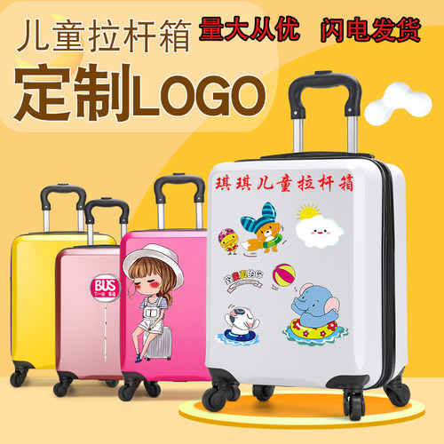 o制log定儿童拉杆箱卡行男女学生旅行箱定做18寸万向轮小型通李箱