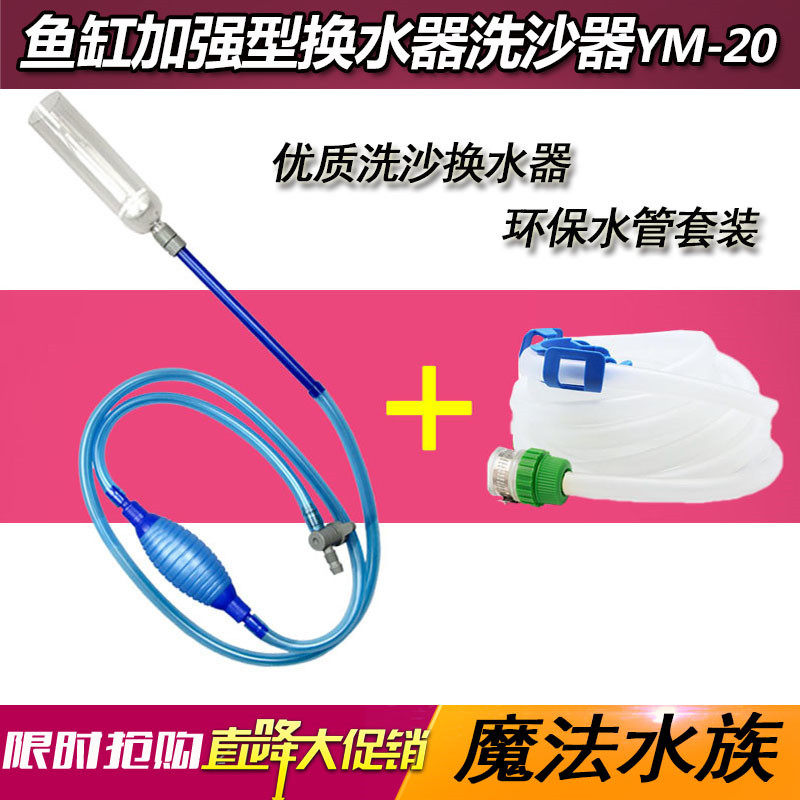 鱼缸吸水管 换水器 换水管半自动洗沙器水族鱼缸底部鱼粪便吸污器