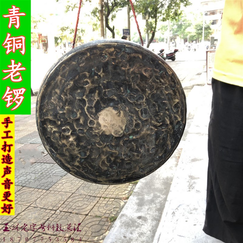 青铜老锣 老铜锣 舞狮 醒狮打 高边平乐响铜锣 锣鼓 民间锣击底器
