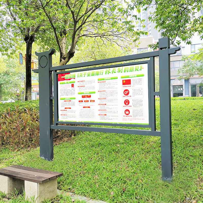 不锈钢林长制信息公开栏田河长制度山宣传广告公示牌青牌绿水标识