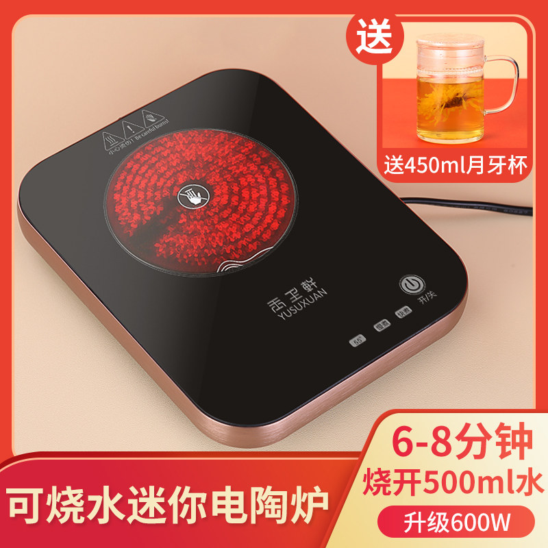 烧热可0水杯垫10速度办公室恒温垫保温煮茶可调温加热底座 电陶炉