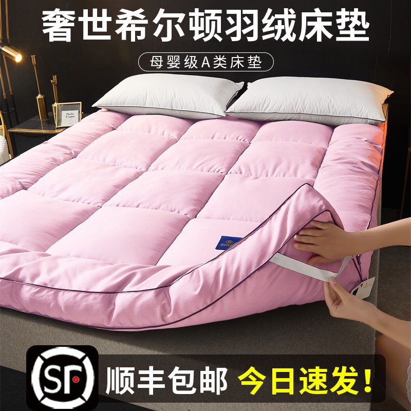 奢世希垫顿羽绒床五软垫家用卧室褥子垫星级酒店加厚尔子宿舍垫被